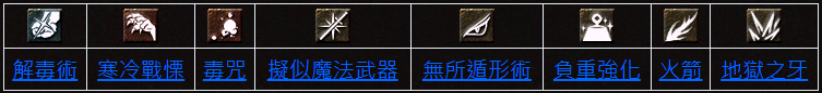 等級(Lv8).png